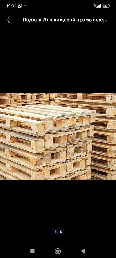 Поддон Для пищевой промышленности at lalafo.kg Поддон Для пищевой промышленности