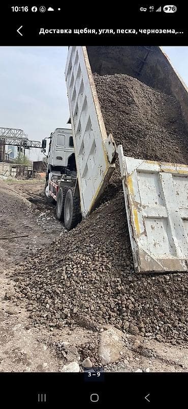 Оптималка, Чистая, В тоннах, Хово at lalafo.kg Оптималка, Чистая, В тоннах, Хово