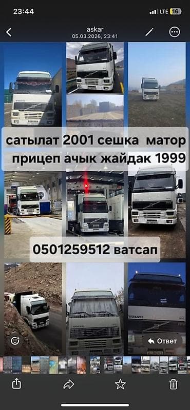 Тягач, Volvo, 2001 г. at lalafo.kg Тягач, Volvo, 2001 г.