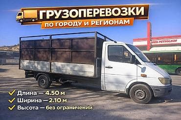 Грузоперевозки по городу и регионам. Грузовой бортовой автомобиль с at lalafo.kg Грузоперевозки по городу и регионам. Грузовой бортовой автомобиль с