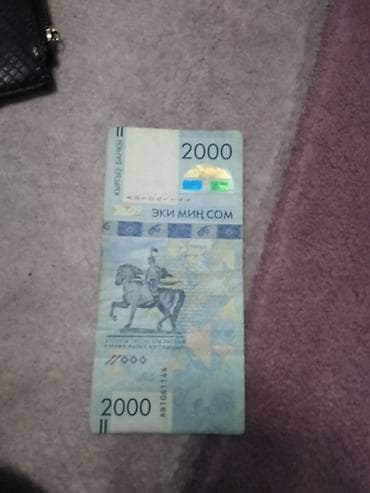 Банкнота 2000 сом (Кыргызстан) - Номинал: 2000 сом - Язык надписей at lalafo.kg Банкнота 2000 сом (Кыргызстан) - Номинал: 2000 сом - Язык надписей
