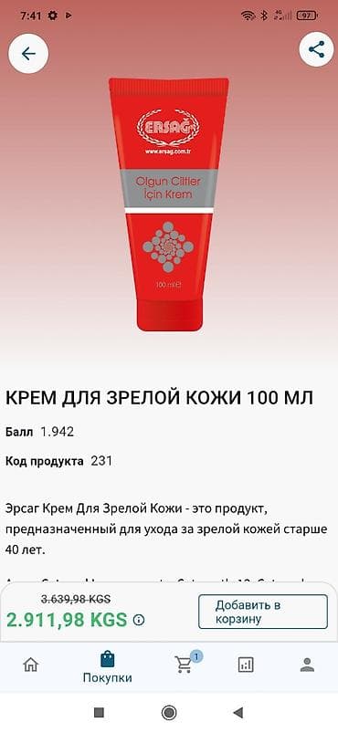 Набор продуктов ERSAG: 1) Метилкобаламин (Витамин B12) в at lalafo.kg — 3 Набор продуктов ERSAG: 1) Метилкобаламин (Витамин B12) в — 3