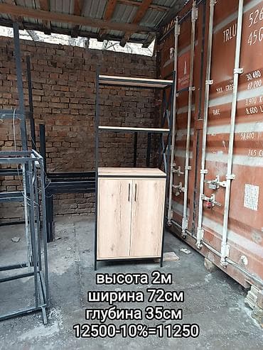 Офисный стеллаж, Железо at lalafo.kg Офисный стеллаж, Железо