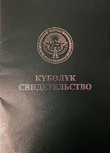 150 соток at lalafo.kg 150 соток