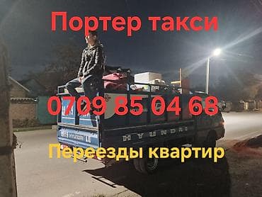 Грузчик. Больше 6 лет опыта at lalafo.kg Грузчик. Больше 6 лет опыта