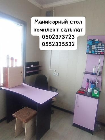 Профессиональное оборудование для салона красоты — комплект. Состав at lalafo.kg Профессиональное оборудование для салона красоты — комплект. Состав