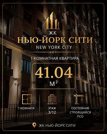 1 комната, 41 м², Элитка, 3 этаж, ПСО (под самоотделку) at lalafo.kg 1 комната, 41 м², Элитка, 3 этаж, ПСО (под самоотделку)