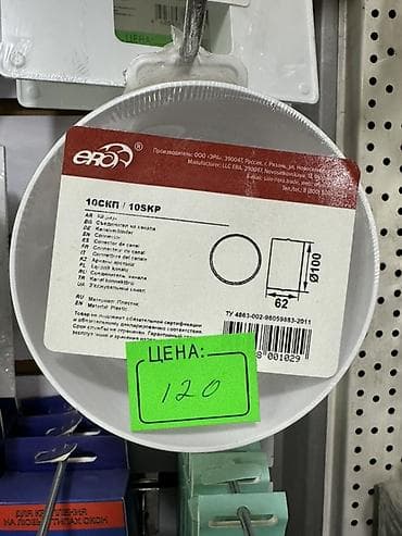 Сохранятель канала ERA 10СКП / 10SKP - Назначение: соединительный at lalafo.kg Сохранятель канала ERA 10СКП / 10SKP - Назначение: соединительный