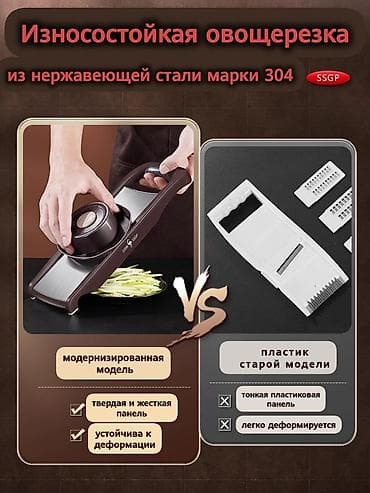 🔥Многофункциональная Овощерезка SSGP: готовьте быстрее, легче at lalafo.kg 🔥Многофункциональная Овощерезка SSGP: готовьте быстрее, легче