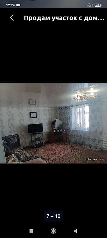 Продам дом с участком. в доме 3 комнаты, создающую атмосферу lalafo.kg да — 4 Продам дом с участком. в доме 3 комнаты, создающую атмосферу — 4