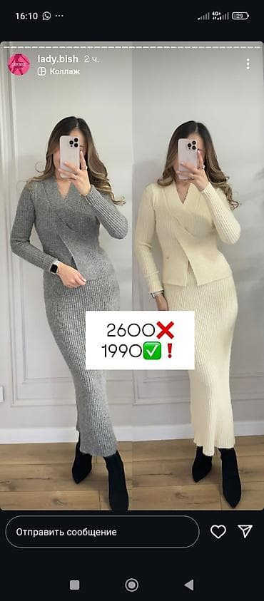 Костюм с юбкой, Модель юбки: Прямая, Миди, Кофта, Стандарт at lalafo.kg Костюм с юбкой, Модель юбки: Прямая, Миди, Кофта, Стандарт