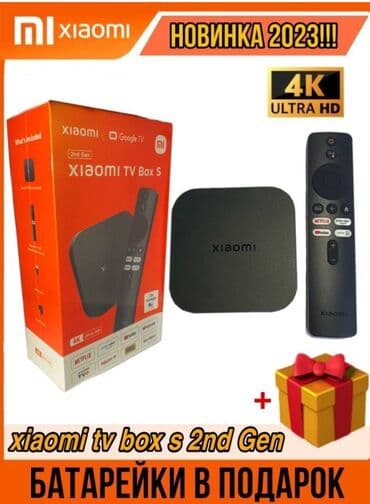 Новинка 2023 года!!! Медиаплеер Xiaomi TV Box S 2nd Gen (2 поколения) lalafo.kg да Новинка 2023 года!!! Медиаплеер Xiaomi TV Box S 2nd Gen (2 поколения)