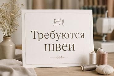 Тикмечи, Ар дайым, Универсал lalafo.kg да Тикмечи, Ар дайым, Универсал