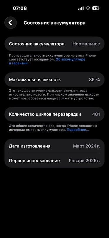 IPhone 15, Б/у, 128 ГБ, Black Titanium, 85 % at lalafo.kg IPhone 15, Б/у, 128 ГБ, Black Titanium, 85 %