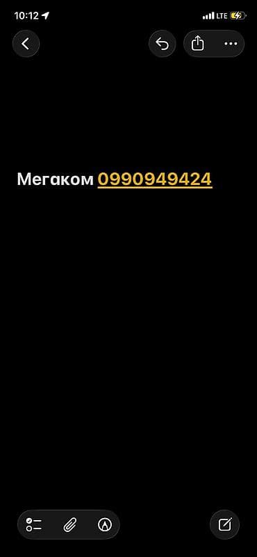 Красивый номер MegaCom: 0990 949 424 - Легко запоминается, симметрия at lalafo.kg Красивый номер MegaCom: 0990 949 424 - Легко запоминается, симметрия