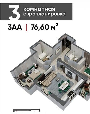 3 комнаты, 76 м² at lalafo.kg 3 комнаты, 76 м²