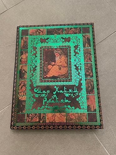 Коллекционная книга - Омар Хайям -«Рубайят». Твердый переплет at lalafo.kg Коллекционная книга - Омар Хайям -«Рубайят». Твердый переплет