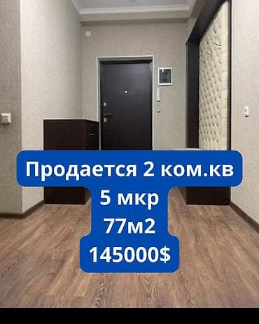 2 комнаты, 77 м², Элитка, 9 этаж, Евроремонт at lalafo.kg 2 комнаты, 77 м², Элитка, 9 этаж, Евроремонт