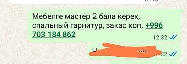 Услуга: изготовление спального гарнитура на заказ. Описание: - lalafo.kg да Услуга: изготовление спального гарнитура на заказ. Описание: -