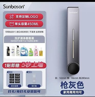 Диспенсер для жидкого мыла/шампуня Sunboson, настенный - Объём: 450 at lalafo.kg Диспенсер для жидкого мыла/шампуня Sunboson, настенный - Объём: 450