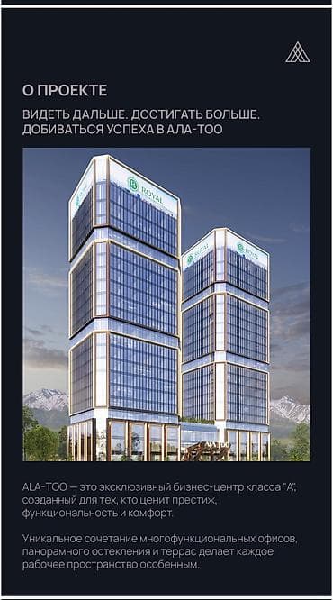Продажа офисов 60 м², Без ремонта, Без мебели, Бизнес центр, 9 этаж at lalafo.kg Продажа офисов 60 м², Без ремонта, Без мебели, Бизнес центр, 9 этаж