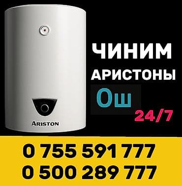 Ош сантехник Электрик Ош сантехник Электрик Сантехник ош ремонт at lalafo.kg Ош сантехник Электрик Ош сантехник Электрик Сантехник ош ремонт