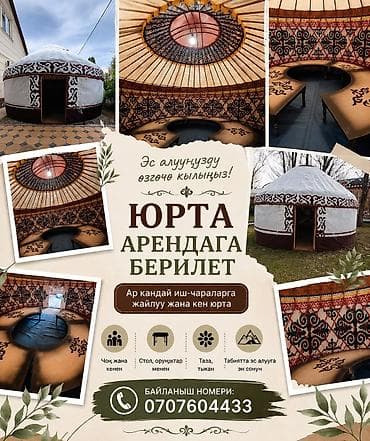 Боз үйлөрдү ижаралоо, Каркасы Металл, 75 баш, Үстөл lalafo.kg да Боз үйлөрдү ижаралоо, Каркасы Металл, 75 баш, Үстөл