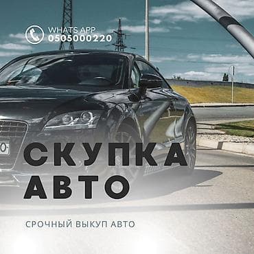 Tank: Надо срочно продать машину? Унааны тез Арада сатыш керекпи? Тогда lalafo.kg да — 1 Tank: Надо срочно продать машину? Унааны тез Арада сатыш керекпи? Тогда — 1