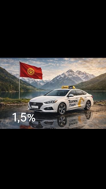 Требуется Водитель такси - Аренда автомобиля, Техподдержка at lalafo.kg Требуется Водитель такси - Аренда автомобиля, Техподдержка