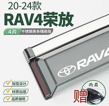 Ветровики на окна Toyota, 2024 г., Новый, Самовывоз at lalafo.kg Ветровики на окна Toyota, 2024 г., Новый, Самовывоз