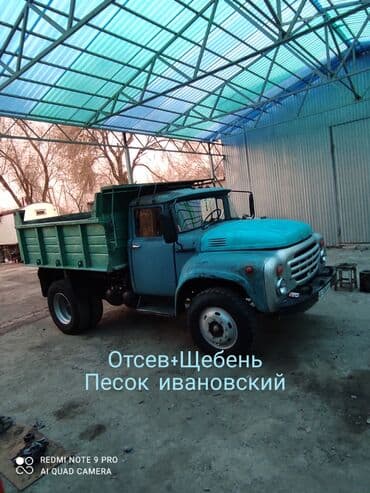 Отсев отсев отсев доставка бесплатно Зил Камаз Портер Хово at lalafo.kg Отсев отсев отсев доставка бесплатно Зил Камаз Портер Хово