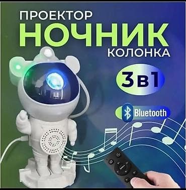 Ночник lalafo.kg да Ночник