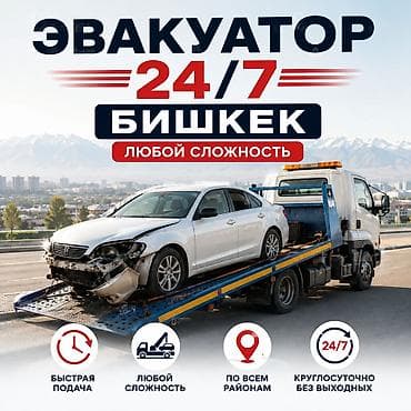 С лебедкой, С манипулятором, Со сдвижной платформой at lalafo.kg С лебедкой, С манипулятором, Со сдвижной платформой