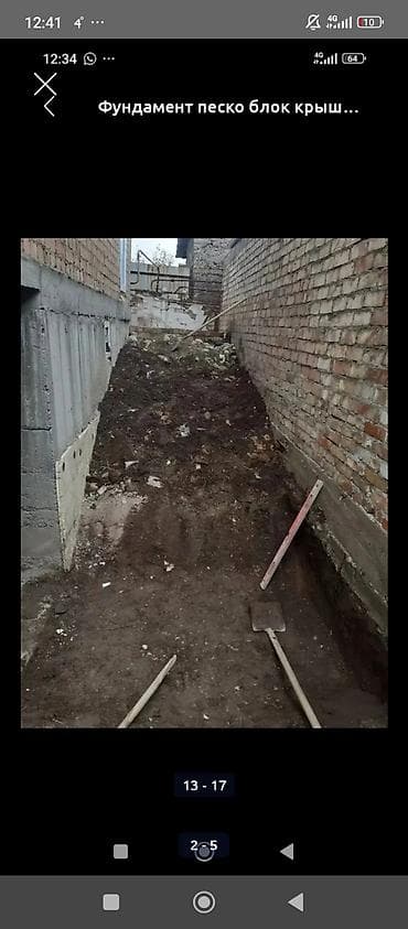 Фундамент песко блок крыша стажка шыбак гипсо кардон сайдиник лестница at lalafo.kg Фундамент песко блок крыша стажка шыбак гипсо кардон сайдиник лестница