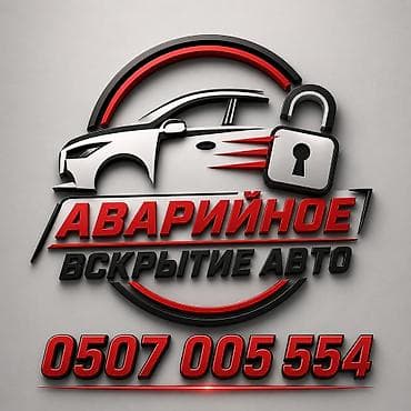 Аварийное вскрытие замков квартиры аварийное вскрытие дверей квартиры lalafo.kg да Аварийное вскрытие замков квартиры аварийное вскрытие дверей квартиры