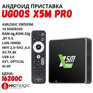 Андроид-приставка Ugoos X5M Pro Ключевые характеристики: - Процессор at lalafo.kg Андроид-приставка Ugoos X5M Pro Ключевые характеристики: - Процессор