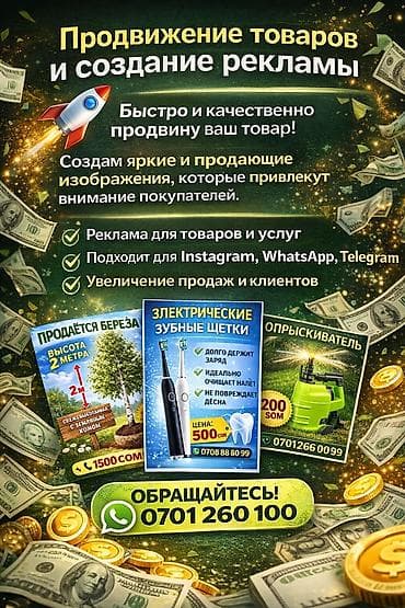 Instagram, Разработка контента at lalafo.kg Instagram, Разработка контента