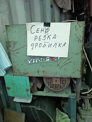 Сенорезка/дробилка для кормов Описание: - Механизм для резки и at lalafo.kg Сенорезка/дробилка для кормов Описание: - Механизм для резки и