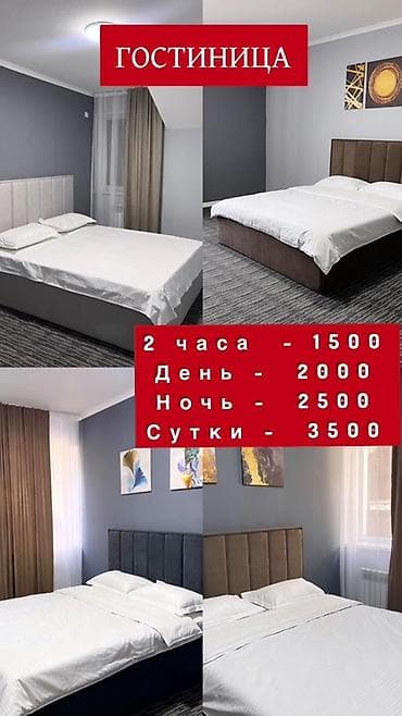 1 комната, Душевая кабина, Постельное белье, Кондиционер at lalafo.kg 1 комната, Душевая кабина, Постельное белье, Кондиционер