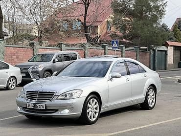 Mercedes-Benz S-Class: 2006 г., 5.5 л, Автомат, Бензин, Седан at lalafo.kg Mercedes-Benz S-Class: 2006 г., 5.5 л, Автомат, Бензин, Седан