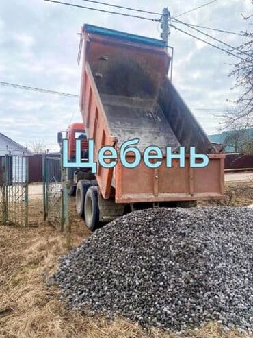Щебень, Для дороги, В тоннах, Камаз at lalafo.kg Щебень, Для дороги, В тоннах, Камаз