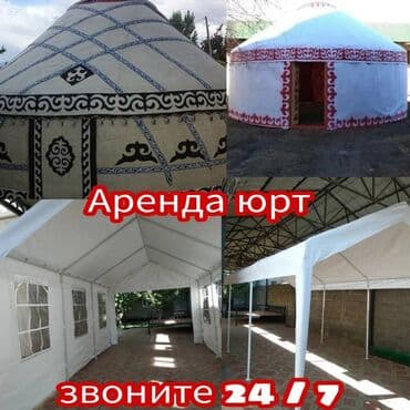 Юрта Боз уй Аренда Палатка: Юрты в аренду юрта юрта юрта юрта юрта юрта юрта юрта юрта юрта юрта at lalafo.kg Юрта Боз уй Аренда Палатка: Юрты в аренду юрта юрта юрта юрта юрта юрта юрта юрта юрта юрта юрта