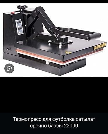 Рекламное оборудование at lalafo.kg Рекламное оборудование