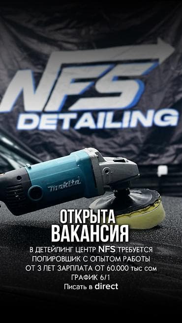 Требуется полировщики с опытом at lalafo.kg Требуется полировщики с опытом