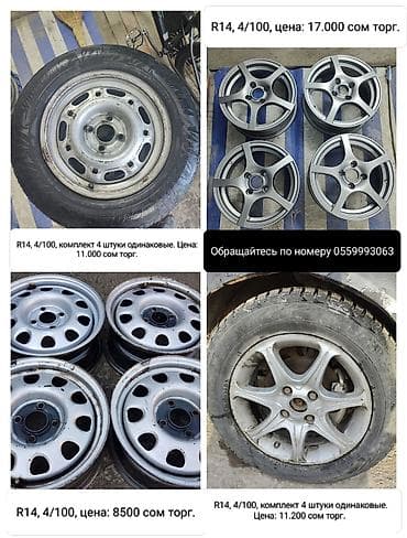 Литые Диски R 14 Volkswagen, Комплект, отверстий - 4 at lalafo.kg Литые Диски R 14 Volkswagen, Комплект, отверстий - 4