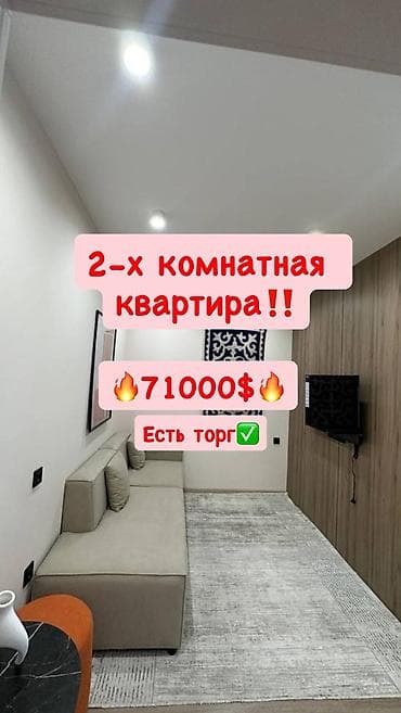 2 комнаты, 45 м², Элитка, 8 этаж, Дизайнерский ремонт at lalafo.kg 2 комнаты, 45 м², Элитка, 8 этаж, Дизайнерский ремонт