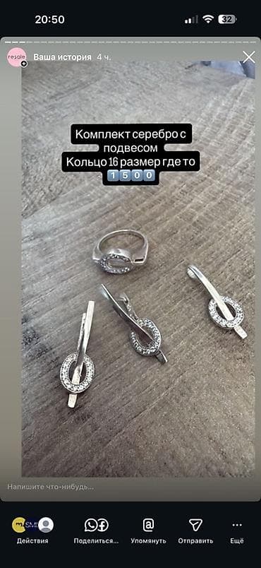Комплект украшений из серебра с подвесом. В составе: - кольцо, размер lalafo.kg да Комплект украшений из серебра с подвесом. В составе: - кольцо, размер