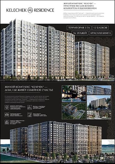 1 комната, 48 м², Элитка, 14 этаж, ПСО (под самоотделку) at lalafo.kg 1 комната, 48 м², Элитка, 14 этаж, ПСО (под самоотделку)
