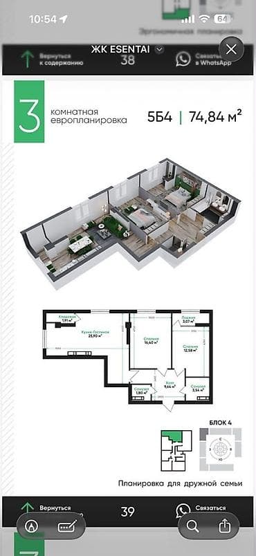 2 комнаты, 74 м², Тунгуч мкр Элитка, 7 этаж, ПСО (под самоотделку) at lalafo.kg 2 комнаты, 74 м², Тунгуч мкр Элитка, 7 этаж, ПСО (под самоотделку)