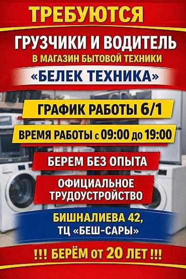 Грузчик. Ошский рынок / базар at lalafo.kg Грузчик. Ошский рынок / базар